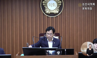 제264회 논산시의회 제1차 정례회 제3차 본회의