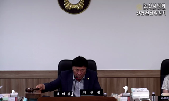 제264회 논산시의회 제1차 정례회 제7차 산건위