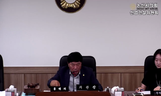 제265회 논산시의회 임시회 제1차 산업건설위원회