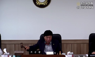 제266회 논산시의회 임시회 제2차 상임위 산건위
